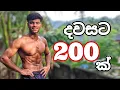 Download Lagu 200 Reps Challenge | Do this Everyday