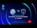 J10 I RC Strasbourg vs Paris FC en replay I ARKEMA Première Ligue 2025-2026