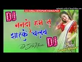 Lagu Nando Ham Ta Jharkai Chalab Remix Dj Song