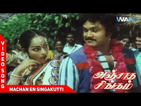 Machan En Singakutti - YouTube