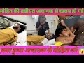 Download Lagu क्या हुआ अचानक से मोहित को 😱 kon hai iska jimmedar #mohitvlogs #mohitlove27#trending #anjalidancer 