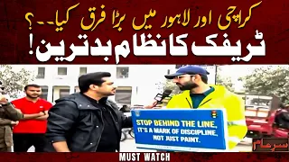 Karachi vs Lahore - Traffic Ka Badtareen Nizaam Kis ka? 🤯 | Iqrar Ul Hasan | Sar e Aam