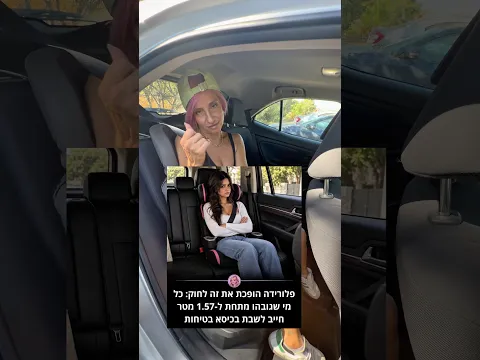מטר וחצי, אבל לפנייך! 😂 שתפו לפיציות #מצחיק #מורןטרסוב