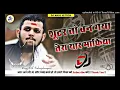 Download Lagu shooter to ban Gaya Tera yaar Mafia dj remix (sk+teachmusic dj)....