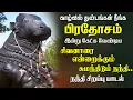 Download Lagu 🔴LIVE| பிரதோஷம் இன்று கேட்க வேண்டிய சிவனாரை என்றைக்கும் சுமந்திடும் நந்தி பாடல் | Magizhan Tv Bakthi