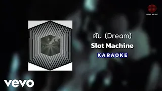 Slot Machine - ฝัน (Dream) (Official Karaoke)