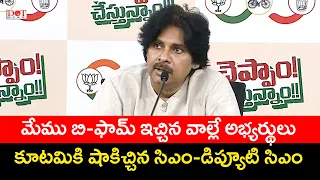 కూటమికి షాకిచ్చిన CM-DCM | Pawan Kalyan | Chandrababu | AP Localbody Elections | Janasena | Dot News