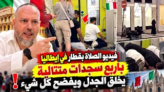حقيقة فيذو الصلاة جماعة بقطار في ايطاليا باربع سجدات متتالية يخلق جدلا كبيرا ويفضح كل شيء