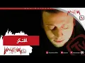 Loai - Eftakar افتكر - لؤي