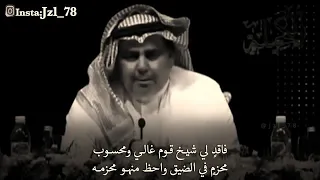 فاقد لي شيخ قوم دندنها