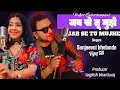 Download Lagu JAB SE TU MUJHE MILA HAI | Sanjeevni Bhelande \u0026 Vijay Gill | Romantic Song |Jagdish Bhardwaj #vedsri