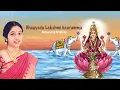 Download Lagu Listen to soulful  Bhagyada Lakshmi Baramma | Aishwarya Srinivas | M.S.Subbulakshmi