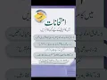 Download Lagu zehen tez karne ka wazifa | sabaq yaad karne ka wazifa |wazifa for success
