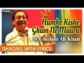 Download Lagu Humko Kiske Gham Ne Maara (Lyrical) | Ghulam Ali Khan | Ghazal Songs | Nupur Audio
