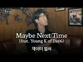 Download Lagu 영케이와 제이미의 만남🤝 [가사 번역] 제이미 밀러 (Jamie Miller) - Maybe Next Time (feat. Young K of Day6)