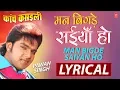 Download Lagu Man Bigde Saiyan Ho | Latest Bhojpuri Lyrical Video 2018 | Kaanch Kasilee | PAWAN SINGH