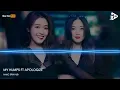 Download Lagu NONSTOP 2023 MY HUMPS FT APOLOGIZE REMIX TIKTOK (TIN TIN REMIX) - SIÊU PHẨM BAY PHÒNG CĂNG ĐÉT 2023