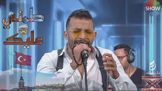 سلام مصطفى طمني عليك  عربي تركي      قناة الحوار التونسي                    دندنها