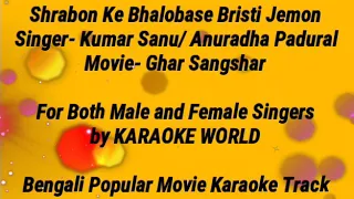 srabon ke bhalobase bristi jemon karaoke kumar sanu 9126866203