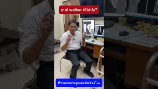  ทำไมต้องเปลี่ยนยางรองที่ก้านวอกเกอร์เมื่อสึกหรอ 