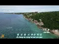 Download Lagu 忘了你 忘了我 (Wang Le Ni Wang Liao Wo) Female Version - Karaoke mandarin with drone view