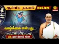 Download Lagu கதை நேரம்: வாழ்க்கை என்பது... |  Hariprasad | Indhanaal 29-06-2025