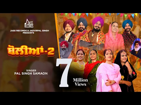 Download MP3 Boliyan 2 | (Official Music Video) | Pal SIngh Samaon | Songs  2022 | Jass Records