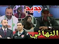 Lagu 🚨 #جديد_اليوم تعليق السيد فخرالدين رجحي عن المباراة النهائية بين السكتيوي و السلامي 😂😁🇯🇴🇲🇦🏆