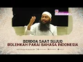 Download Lagu Berdoa Saat Sujud Bolehkah Pakai Bahasa Indonesia | Tanya Jawab Ustadz Syafiq Riza Basalamah, MA