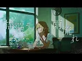 【96猫】雨とカプチーノを歌ってみた