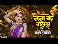 Download Lagu DJ ABK2 - NAINA KE GULEL !! CG TRENDING SONG !! CG DJ SONG