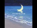 得不到的就更加爱