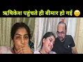 Download Lagu अचानक बीमार हो गई | अपने घर पहुंचते ही मुझे क्या हो गया |@bahugunalalita