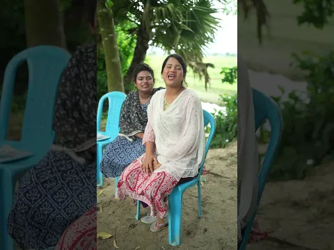 এমন বলদ মানুষ জীবনেও দেখিনি #youtubeshorts #funny #comedy #foryou