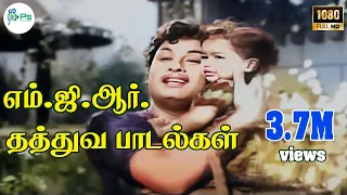  m g r thathuva padalgal h d video songs