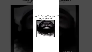 فهد شنين مفروض اعوفك من زمان 