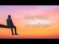 Download Lagu Maya Naruwau Man Bhare Nagara   Lyrics  | Maya  lyrics | Ayush Gauchan New Song | Maya New Song