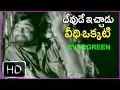 Download Lagu Devude ichadu Veedhi Okati Video Song HD - Anthuleni Katha Movie Song | Rajinikanth