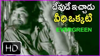 devude ichadu veedhi okati video song hd anthuleni katha movie song rajinikanth
