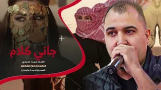 اني لها مشتاق  حسام العبادي   ترند تيك توك طربيات مطلوبه     دندنها