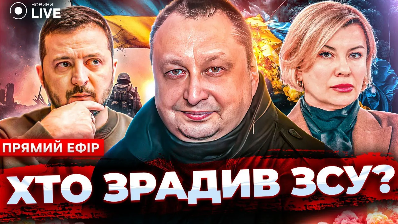 Кто "слил" Кремлю планы контрнаступления ВСУ — прямой эфир