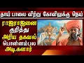 Download Lagu kundrakudi ponnambala adigalar speech on raja raja cholan and karunanidhi