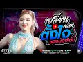 Lagu มาใหม่!! เปลี่ยนความตั้งใจของน้องได้บ่ + บ่โสดบ่อนุญาตให้จีบ [[ ข้าวฟ่าง กัญญาวีร์ ]] #ธรรมนูญซาวด์