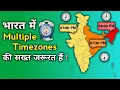 Why India Need Multiple Timezone Indian Standard Time Hindi Why India Has Only One Standard Time