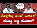 Lagu Kichcha Sudeep | Mark Pre Release Event in Hubballi | ಸೈಲೆಂಟಾಗಿರೋದು ಒಳ್ಳೇದೊ ಕೆಟ್ಟುದ್ದೊ ಗೊತ್ತಿಲ್ಲ