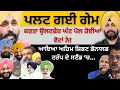 Download Lagu ਪਲਟ ਗਈ ਗੇਮ ! ਵਧਾਤੀ ਧੜਕਣ ਘੱਟ ਪੋਲ ਹੋਈਆਂ ਵੋਟਾਂ ਨੇ ! ਆਇਆ ਅਹਿਮ ਸ਼ਿਫਟ ਟਰੰਪ ਦੇ ਸਟੈਂਡ ‘ਚ…Punjab Television