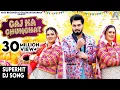 Download Lagu Gaj Ka Ghunghat |  Armaan Malik | Kritika Malik \u0026 Payal Malik | New Haryanvi Songs Haryanavi 2025