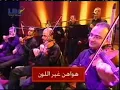 Nawal Al-Zoghbi - Dallouna