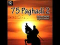75 PAGHDI - 2