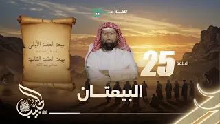 نبيل العوضي الحبيب الموسم الاول البيعتان 